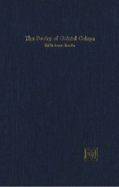 The Poetry Of Gabriel Celaya